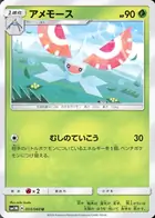 Masquerain Pokemon card from Collection Moon