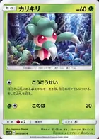 Fomantis Pokemon card from Collection Moon