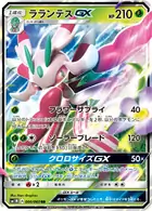 Lurantis GX Pokemon card from Collection Moon