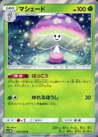 Shiinotic Pokemon card from Collection Moon