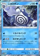Poliwrath Pokemon card from Collection Moon