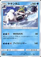 Crabominable Pokemon card from Collection Moon