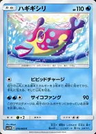 Bruxish Pokemon card from Collection Moon