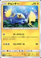 Chinchou Pokemon card from Collection Moon