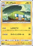 Charjabug Pokemon card from Collection Moon
