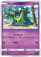 Alola Grimer Pokemon card from Collection Moon