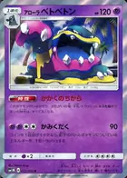 Alola Muk Pokemon card from Collection Moon