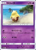 Drowzee Pokemon card from Collection Moon