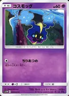Cosmog Pokemon card from Collection Moon