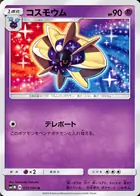 Cosmoem Pokemon card from Collection Moon