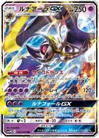 Lunala GX Pokemon card from Collection Moon