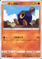 Roggenrola Pokemon card from Collection Moon