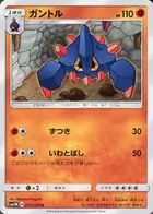 Boldore Pokemon card from Collection Moon