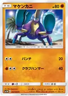 Crabrawler Pokemon card from Collection Moon