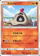 Sandygast Pokemon card from Collection Moon