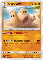 Palossand Pokemon card from Collection Moon