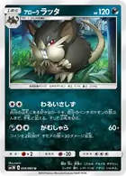 Alola Raticate Pokemon card from Collection Moon