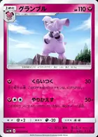 Granbull Pokemon card from Collection Moon