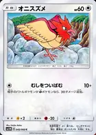 Spearow Pokemon card from Collection Moon
