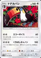 Toucannon Pokemon card from Collection Moon