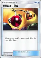 Energy Retrieval Pokemon card from Collection Moon
