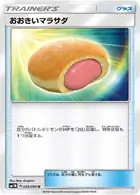 Big Malasada Pokemon card from Collection Moon