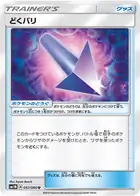 Poison Barb Pokemon card from Collection Moon