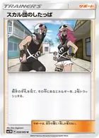 Team Skull Grunts Pokemon card from Collection Moon