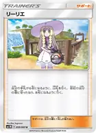 Lillie Pokemon card from Collection Moon