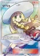 Lillie Pokemon card from Collection Moon