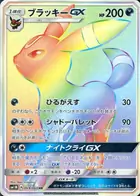 Umbreon GX Pokemon card from Collection Moon