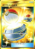 Switch Pokemon card from Collection Moon