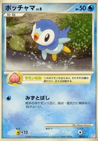 Piplup Pokemon card from Collection Pack (Mewtwo LV.X)