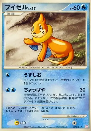 Buizel Pokemon card from Collection Pack (Mewtwo LV.X)