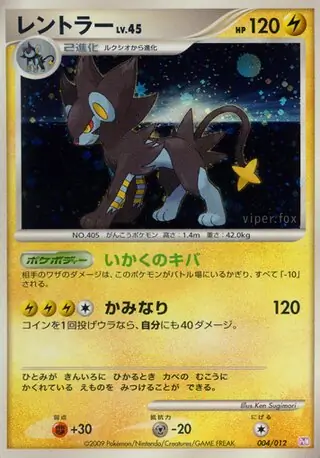 Luxray Pokemon card from Collection Pack (Mewtwo LV.X)