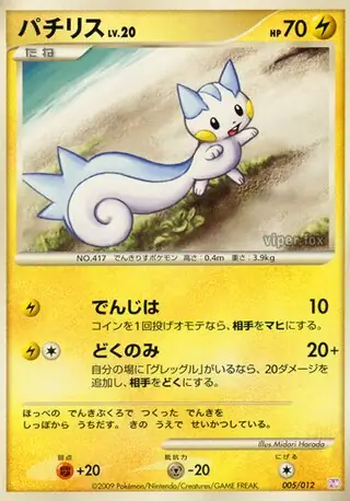 Pachirisu Pokemon card from Collection Pack (Mewtwo LV.X)