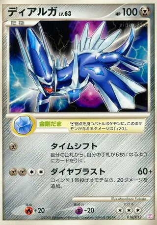 Dialga Pokemon card from Collection Pack (Mewtwo LV.X)