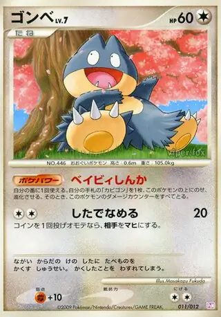 Munchlax Pokemon card from Collection Pack (Mewtwo LV.X)