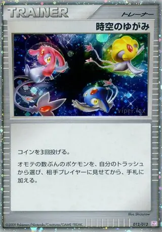 Time-Space Distortion Pokemon card from Collection Pack (Mewtwo LV.X)