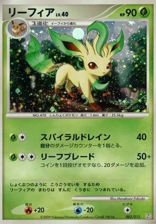 Leafeon Pokemon card from Collection Pack (Regigigas LV.X)