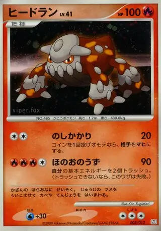 Heatran Pokemon card from Collection Pack (Regigigas LV.X)