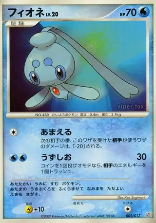 Phione Pokemon card from Collection Pack (Regigigas LV.X)