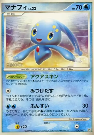Manaphy Pokemon card from Collection Pack (Regigigas LV.X)