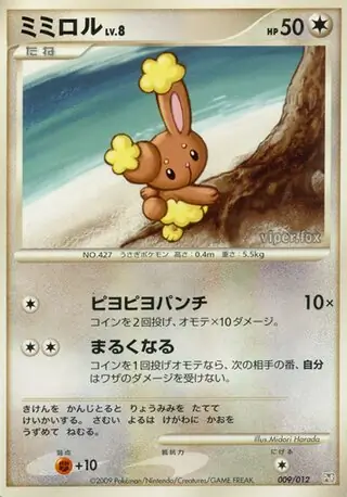 Buneary Pokemon card from Collection Pack (Regigigas LV.X)