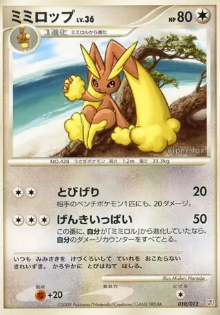 Lopunny Pokemon card from Collection Pack (Regigigas LV.X)