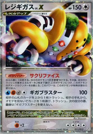 Regigigas LV.X Pokemon card from Collection Pack (Regigigas LV.X)