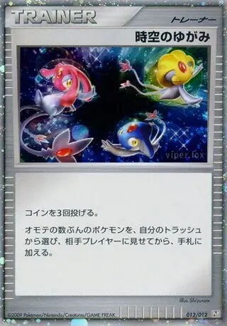 Time-Space Distortion Pokemon card from Collection Pack (Regigigas LV.X)