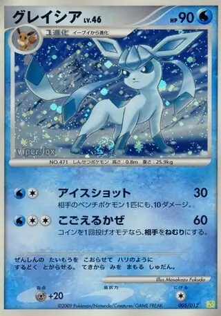 Glaceon Pokemon card from Collection Pack (Shaymin LV.X)