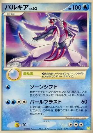 Palkia Pokemon card from Collection Pack (Shaymin LV.X)