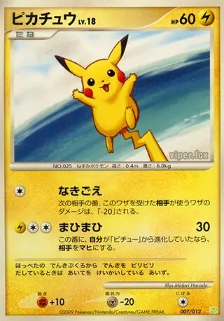 Pikachu Pokemon card from Collection Pack (Shaymin LV.X)